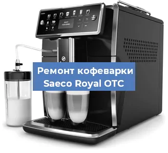Ремонт платы управления на кофемашине Saeco Royal OTC в Челябинске